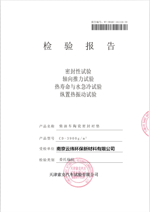 分析测试报告