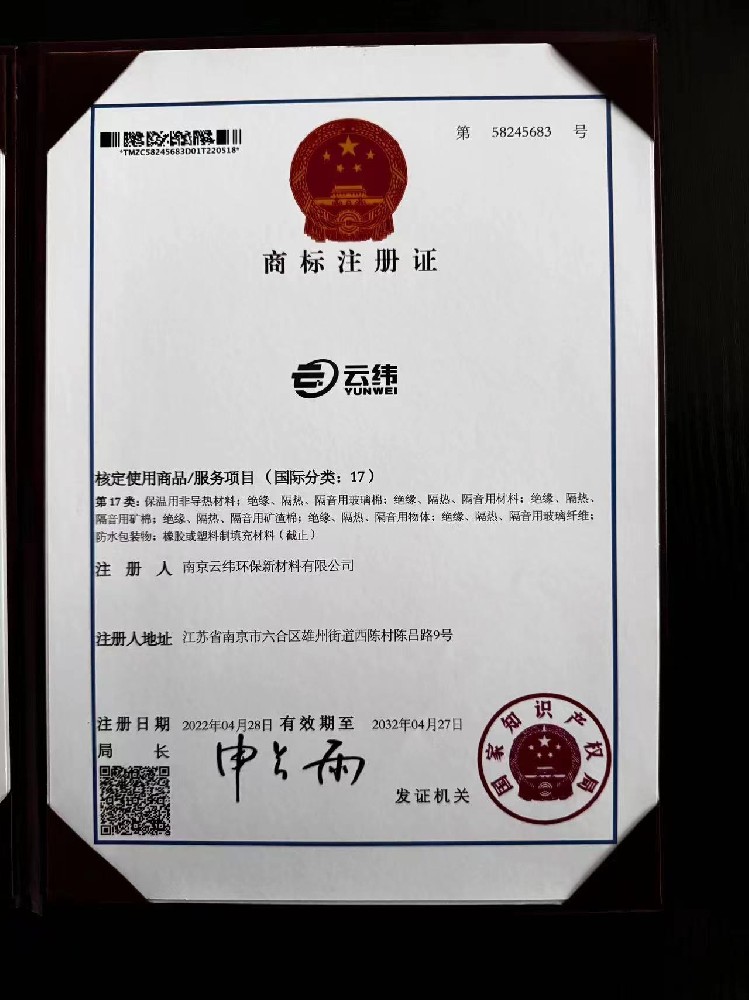 商标注册证