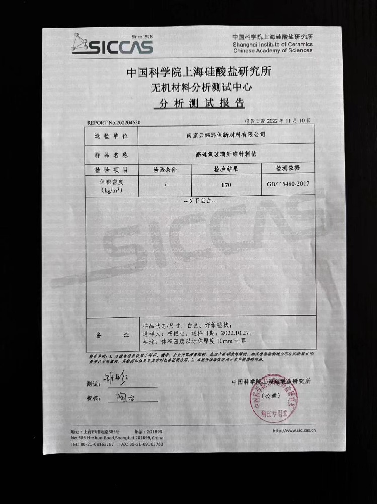 分析测试报告
