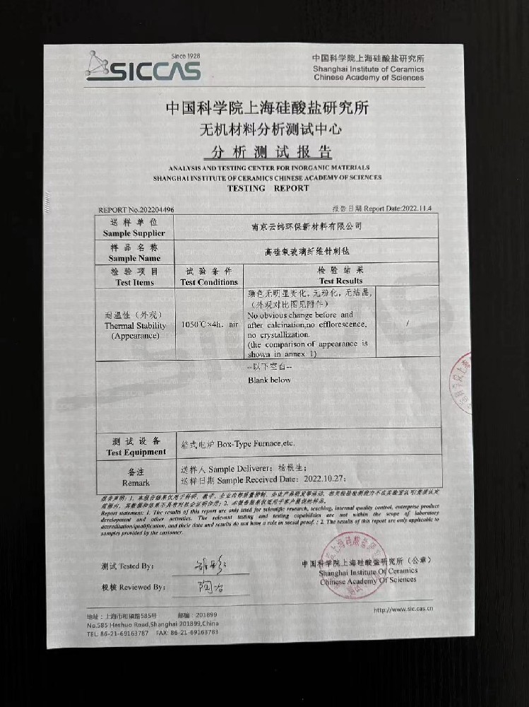 分析测试报告