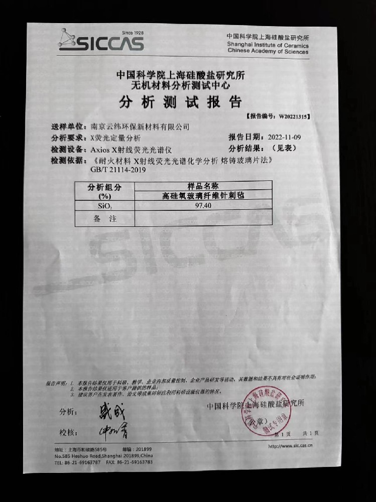 分析测试报告